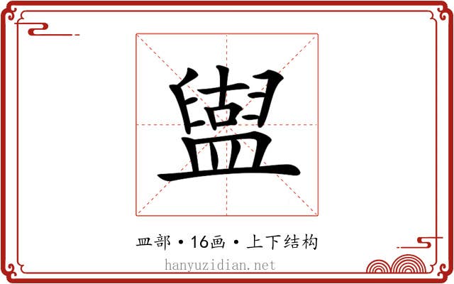 𥂤