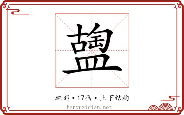 𥂩