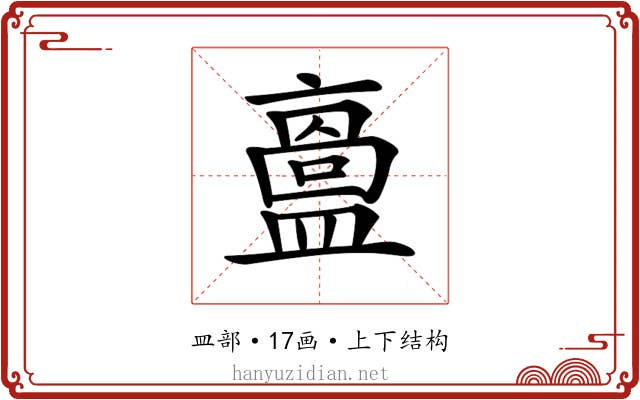 𥂬