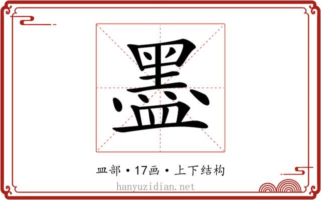 𥂮