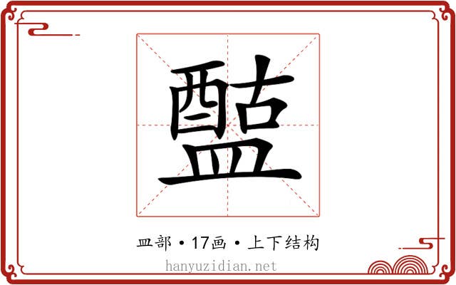 𥂰