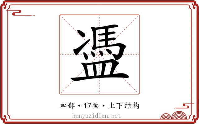 𥂳