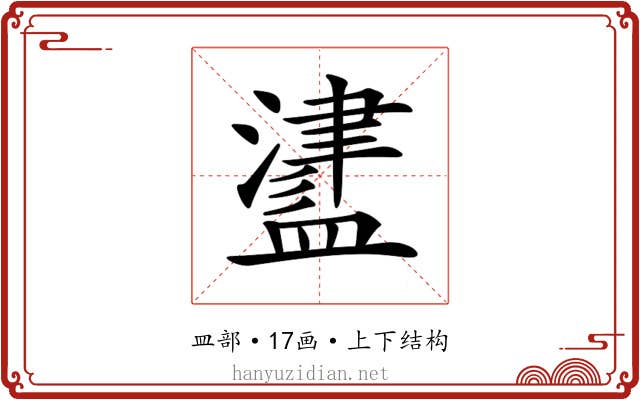 𥂵