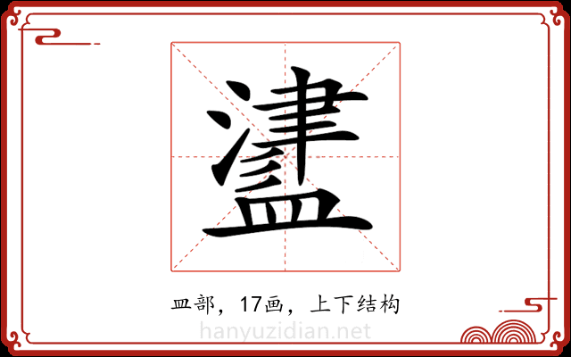 𥂵