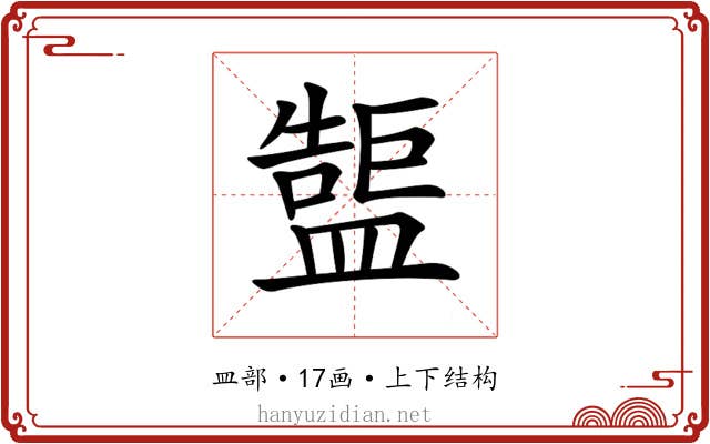 𥂷