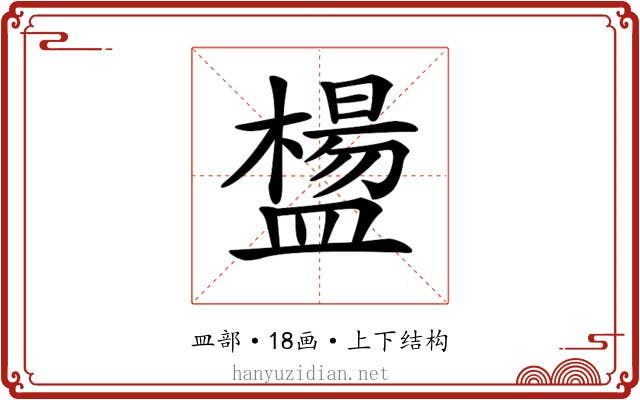 𥂸 𥂸