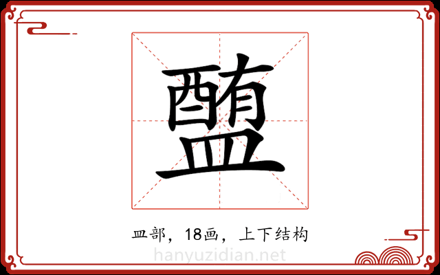 𥂹