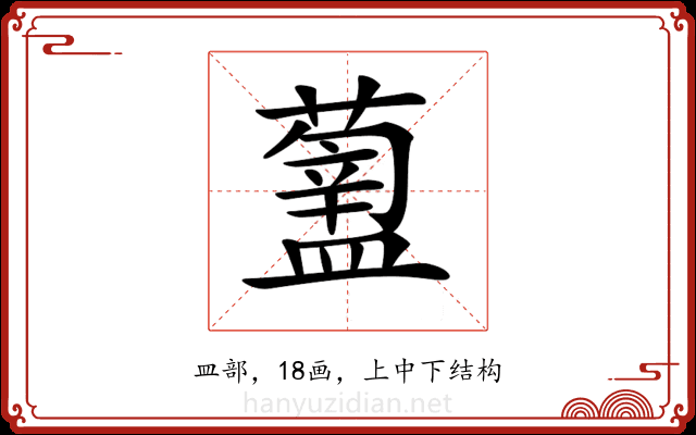 𥂿