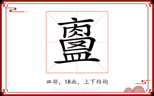 𥃀 𥃀