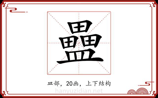 𥃇