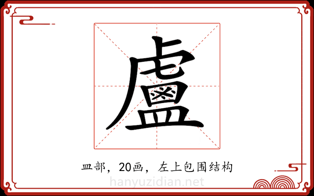 𥃈 𥃈