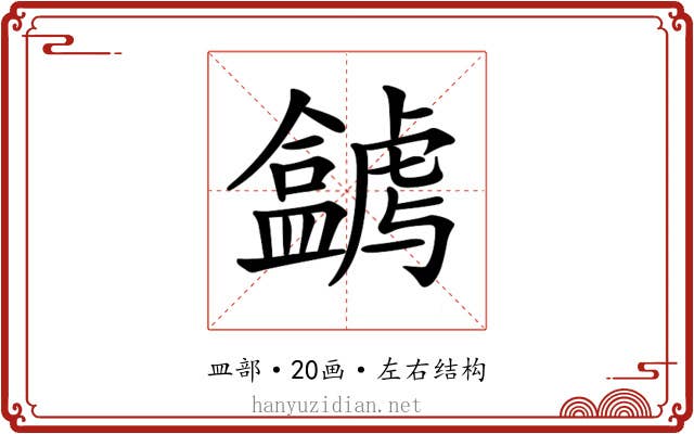 𥃋