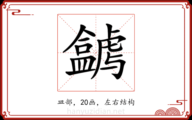 𥃋