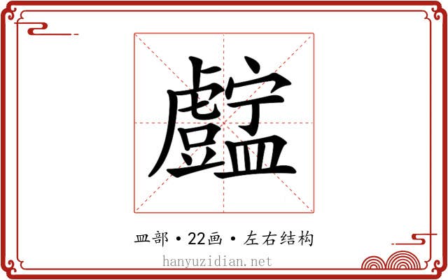 𥃓
