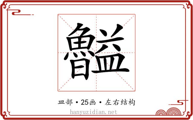 𥃠