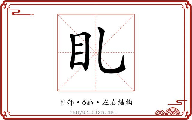 𥃤