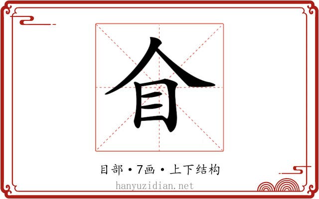 𥃦