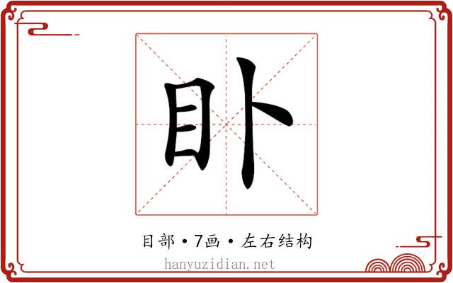 𥃨