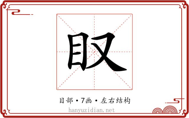 𥃫
