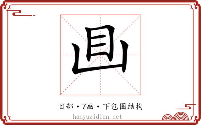 𥃬