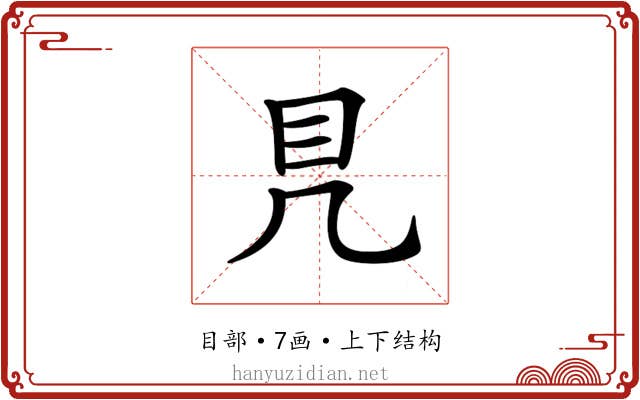 𥃯