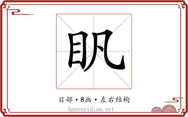 𥃵