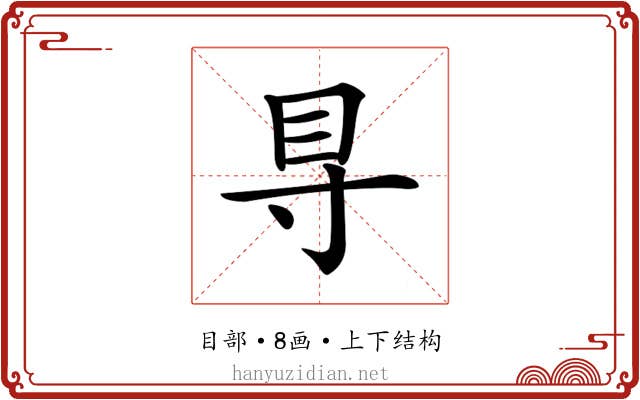 𥃷