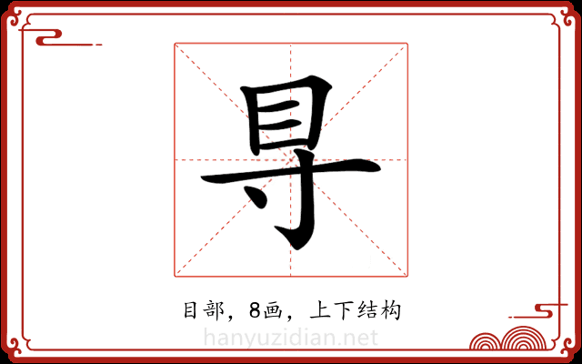 𥃷