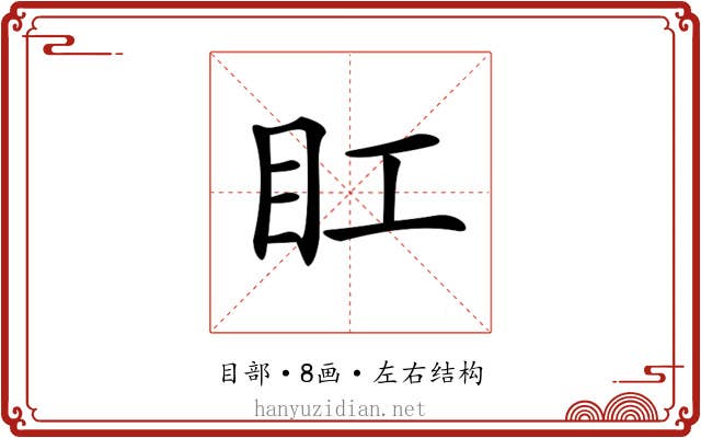 𥃽