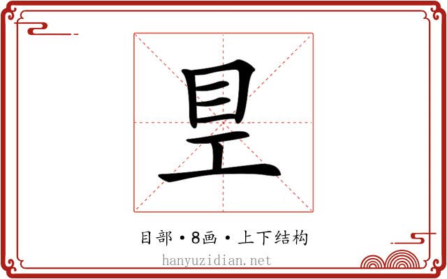 𥃿