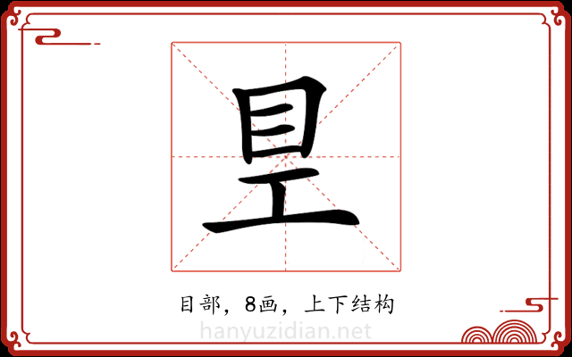 𥃿