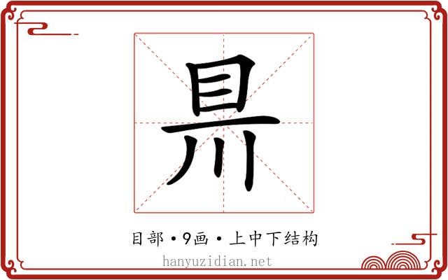 𥄊