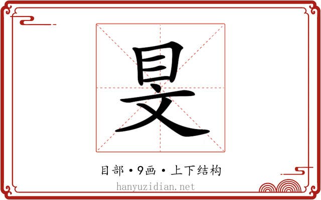 𥄐