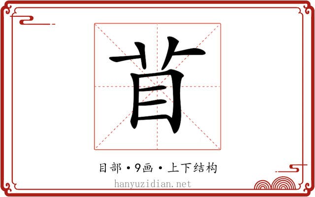 𥄕 𥄕