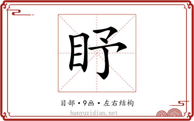 𥄛