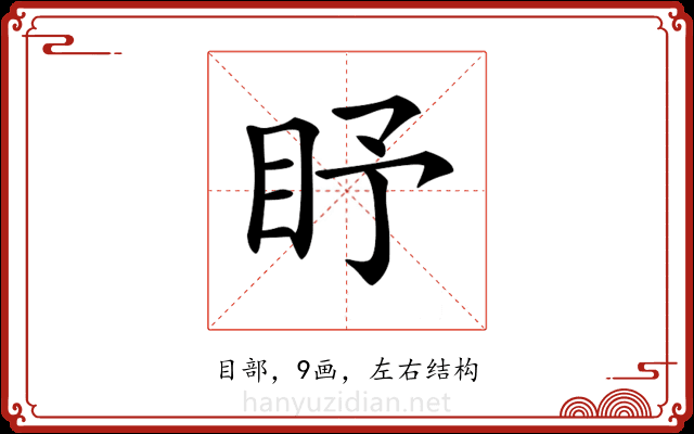 𥄛