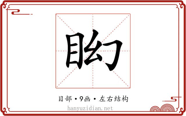 𥄠