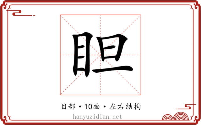 𥅃