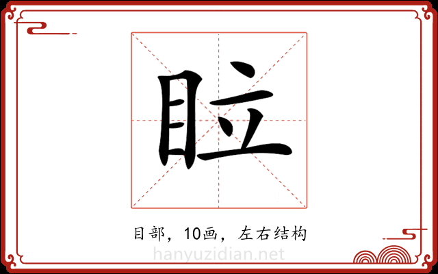 𥅈 𥅈