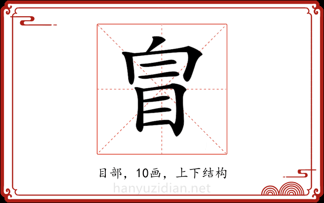 𥅉