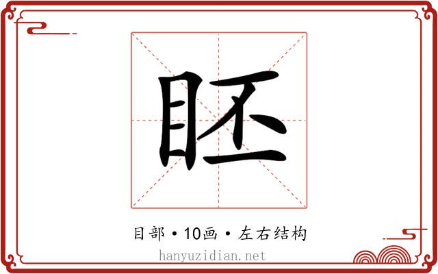 𥅊