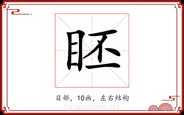 𥅊