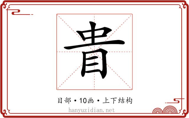𥅌