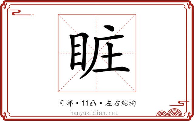 𥅾 𥅾