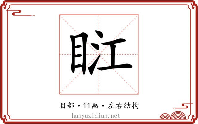 𥆀