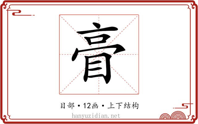𥆕