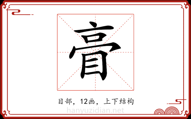 𥆕