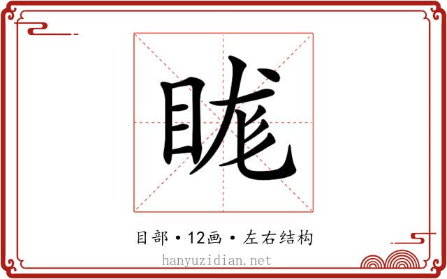 𥆙