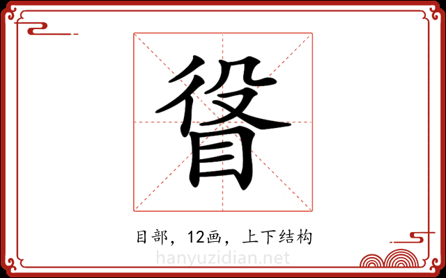 𥆛 𥆛