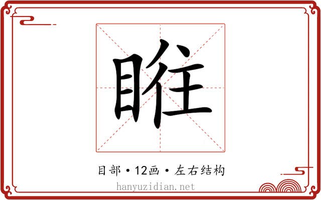 𥆜